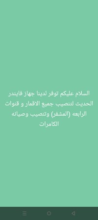 للستفسار الاتصال على رقم الهاتف 07706630501