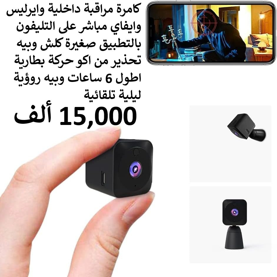 توصيل 5 الاف جميع محافظات العراق - تشتري اكثر من قطعه توصيل مجاني + تخفيض حسب القطع

ستاند التلفزيون متوفر 7 قطع

الكامرات متوفر اكثر من قطعة


**إذا كنت صاحب هذا الإعلان وتريد حذفه لأي سبب، رجاءا أرسل رسالة إلى الدعم الفني**