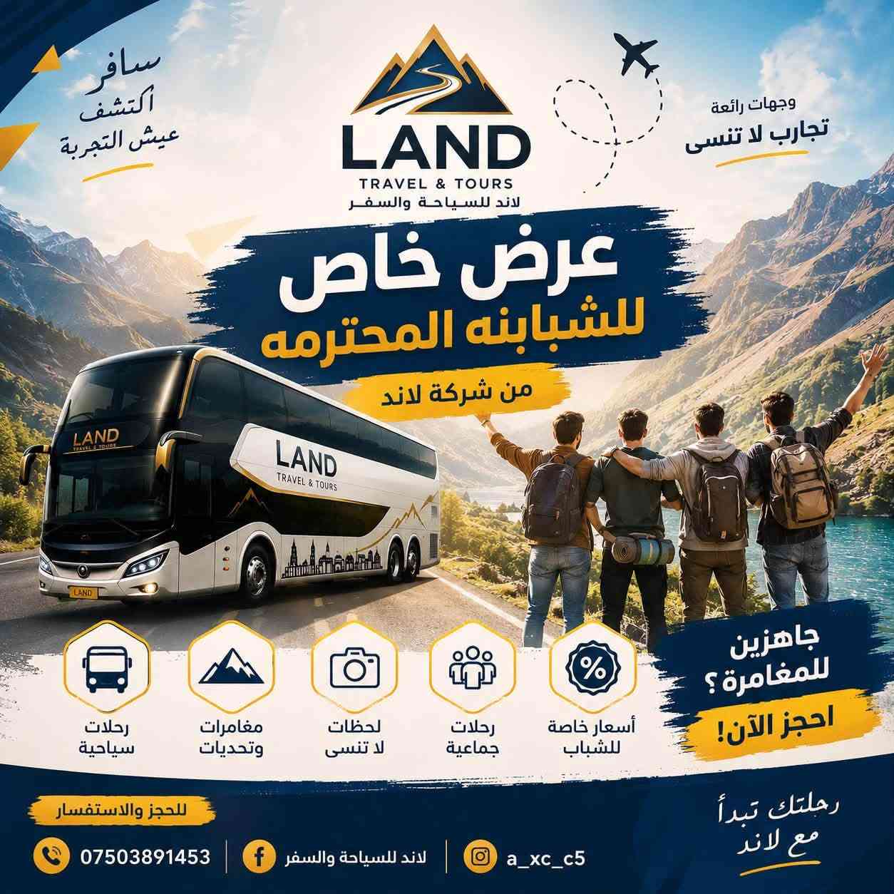 🌲 رحلة دهوك – كلي شيرانه
💰 سعر النفر: 8,000 دينار

📍 البرنامج:
🏞️ مصيف كلي شيرانه
🌳 مصيف فين
🍽️ مطعم
✨ أشاوه
🦁 حديقة الحيوانات
🛍️ فاميلي مول
⛰️ جبل زاوه (اختياري)
📸 أجمل أماكن التصوير والمناظر الطبيعية🎁
━━━━━━━━━━━━━━
🌲 رحلة دهوك – أشاوه
💰 سعر النفر: 7,000 دينار

📍 البرنامج:
🌿 مصيف أشاوه
🍽️ مطعم
🦁 حديقة الحيوانات
🛍️ فاميلي مول
⛰️ جبل زاوه (اختياري)
📸 استراحات وأماكن ترفيهية مميزة.
━━━━━━━━━━━━━━
🌉 رحلة زاخو
💰 سعر النفر: 8,000 دينار

📍 البرنامج:
🏞️ مصيف شرانش
🌲 مصيف برخ
🍽️ مطعم
🌉 جسر دلال
🏔️جبل زاوه (اخياري)
📸 أجمل المناظر الطبيعية في زاخو
━━━━━━━━━━━━━━
🏞️ رحلة أربيل والمصايف
💰 سعر النفر: 5,000 دينار
📍 البرنامج:
🏰 قلعة أربيل
🌲 المصايف والأماكن الترفيهية
🛍️ المولات والأسواق
📸 أماكن مميزة للتصوير

🎁 مفاجآت طوال الرحلة:
🎉 مسابقات وسحوبات على جوائز مميزة.
🎁 هدايا مجانية للمشاركين.
👨‍👩‍👧‍👦 كل 7 أشخاص، الشخص الثامن مجاناً.

📞 اتصال + واتساب  ***********
 ♦️اتصال + واتساب *********** 
تليكرام sas_sas52
انستا a_xc_c5

