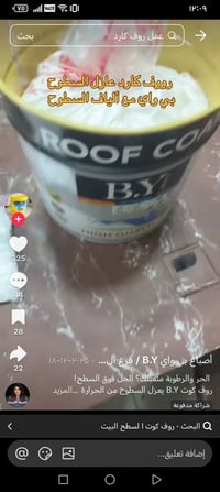 عمل السطوح بماده الروف كوت والالياف المطاطيه لضمان الحفاظ عالسطح وعازل...