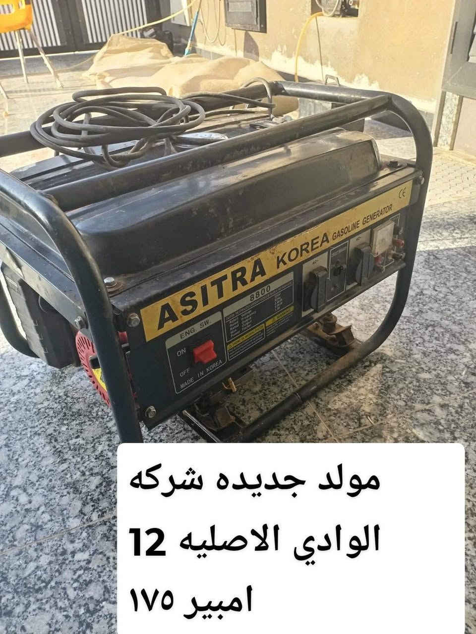 يوجد توصيل عمارة, ميسان


**إذا كنت صاحب هذا الإعلان وتريد حذفه لأي سبب، رجاءا أرسل رسالة إلى الدعم الفني**