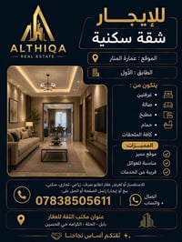 شقة للإيجار • غرفتين • حي الحسين