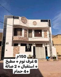 كربلاء المقدسة • ١٥٠م • ٦ غرف