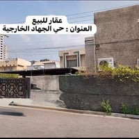 🏡 عقار للبيع يعتبر  قطعة ارض   📐 المساحة: 330 م²📏 الواجهة: 11م📏 النزال...