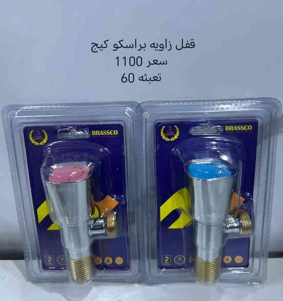 البيع جمله.   يوجد توصيل لكافة المحافظات 
توفر لدينا مجموعه جديده من الشطافات و صوندات شاور وقفل زاويه للحجز والاستفسار زيارة موقعنا بغداد الشورجة باب الاغا أو الاتصال بنا *********** متوفر واتساب 
قناتنا على التليكرام https://t.me/alkinani1994
