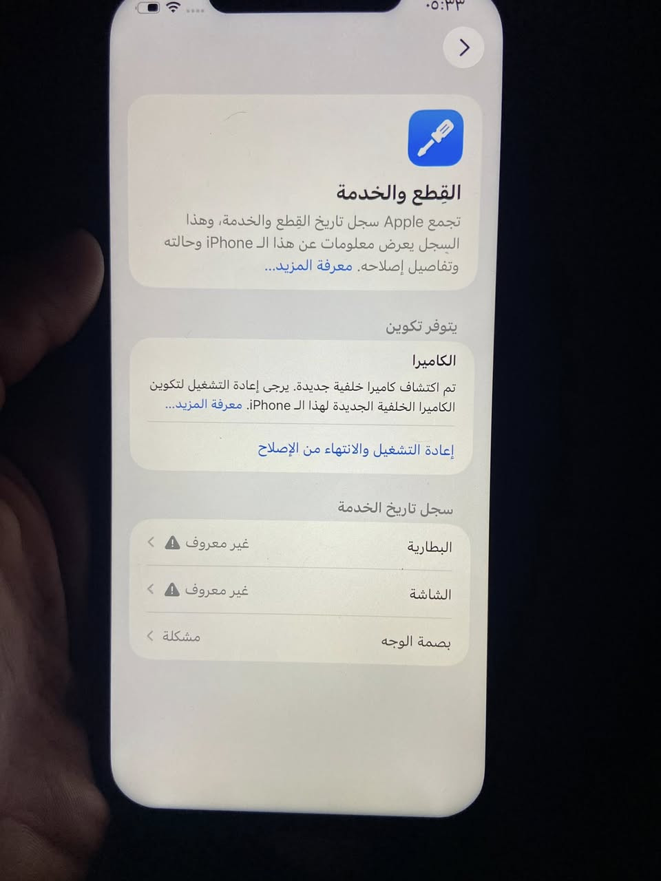 ايفون 12 برو ماكس شرق اوسط ذاكرة 256 مثل ماتشوف مبدل بي بطارية وشاشة والكامرة بيها حركة من تريد تصور انا اشتريته على وضعه السعر 300


**إذا كنت صاحب هذا الإعلان وتريد حذفه لأي سبب، رجاءا أرسل رسالة إلى الدعم الفني**