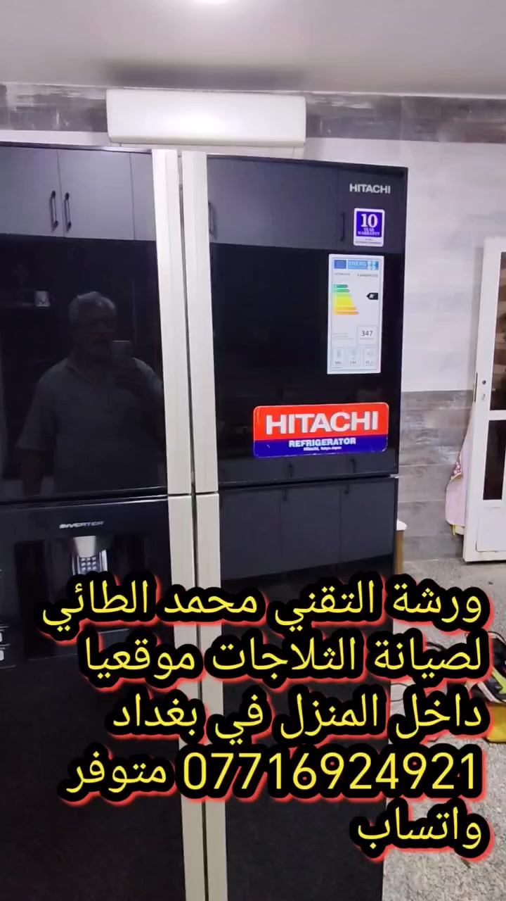 #صيانةثلاجة هيتاشي انفيرتر في منطقة الزعفرانيه
ورشةالتقني محمد الطائي
ورشة التقني محمد الطائي لصيانة الثلاجات موقعيا 
داخل المنزل في بغداد *********** متوفر واتساب
نتشرف بتقديم افضل الخدمات   #صيانه موقعيه #برادات التجميد والتبريد الصناعي #للثلاجات #المجمدات  #هيتاشي ، #LG ،  #كونكورد   #ميديا ، #توشيبا ، #هاير ، #سامسونك   #مجمدات   العمل موقعي لكل مناطق بغداد #المنصور #الداوودي #حي #الجهاد #العامريه #الدوره#البلديات #زيونة #القاهرة #الاعظمية#الخظراء
