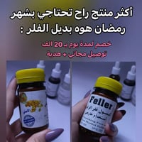 بديل الفلر • امتلاء خدود • توصيل مجاني