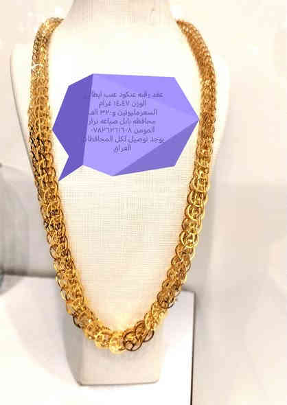 تراجي نسائي ايطالي
الوزن ٣،١١ غرام
السعر٥٧٥ الف
 محافظه بابل صياغه نزار المومن ***********
يوجد توصيل لكل المحافظات العراق
