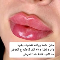 غزل للمرأة سريدات شارع 20 قرب اسواق الشام  الحجز والاستفسار 0776099709...