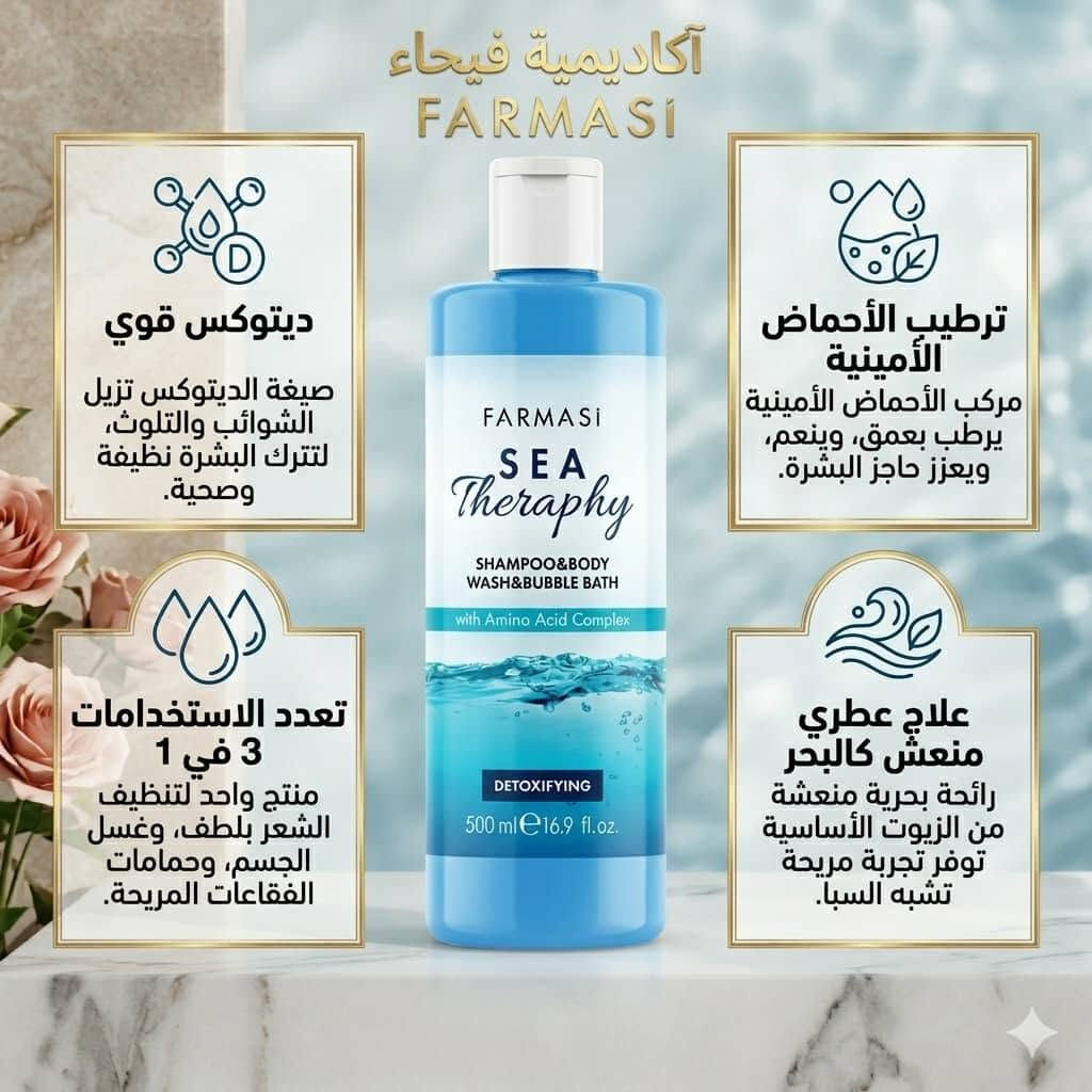 *غسول وشامبو Rose Garden (3 في 1) من FARMASI*
​✅ شامبو + جل جسم + رغوة بانيو
​✅ غني بـ الغوارانا لتنشيط الدورة الدموية بالجسم وشد البشرة وانتعاشها
​✅ حجم ملكي واقتصادي 500 مل. ✅ رائحة ورد رومانسية تلازمك طوال اليوم وتشعرك بالهدوء النفسي .

*​📲 الكمية محدودة.. احجزي عبوتك الآن وتألقي بالانتعاش*


**إذا كنت صاحب هذا الإعلان وتريد حذفه لأي سبب، رجاءا أرسل رسالة إلى الدعم الفني**