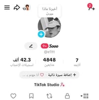 حسابات تيك وانستا للبيع. حساب انستا  انشاء 2024 11٫4الف متابع. ميزه قن...