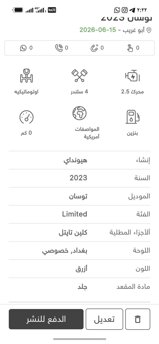 توكسان موديل 23 نص فول حادثها خشم البنيد ومبدل وموجود الاصلي  سعرها شدتين قفل وترهم مراوس بسيارة ناصية مع الفرق مكان بغداد ابو غريب رقمي بي وتساب ***********

