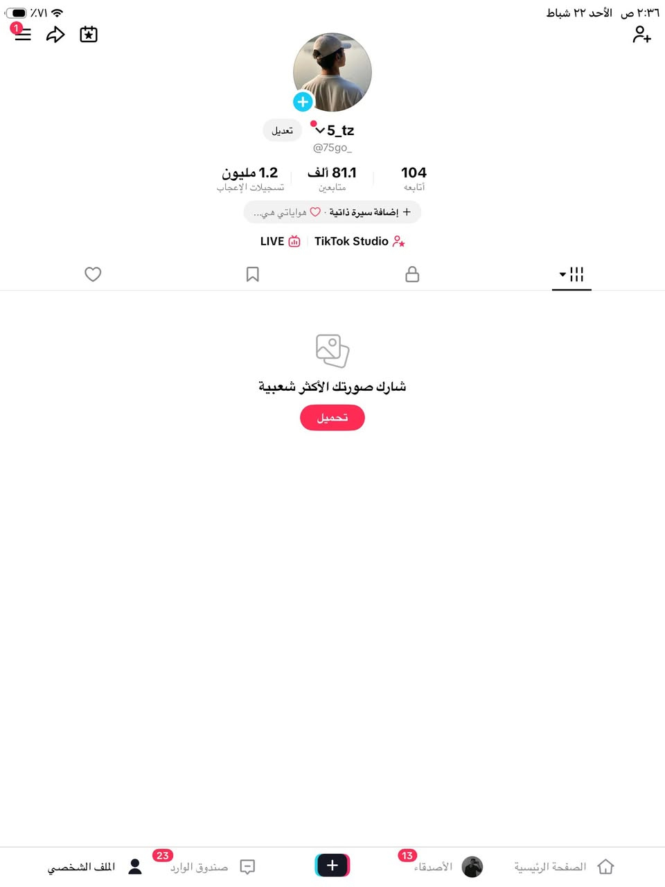 السلام عليكم حساب ببجي قوي وحساب تكتوك قوي مراوس بيفون شعندك نزل اطي فرق اذا جهاز يستاهل التواصل خاص او *********** مكاني بغداد الشعب
