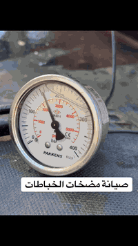 صيانة مضخات الخباطات والبمات 
***********
