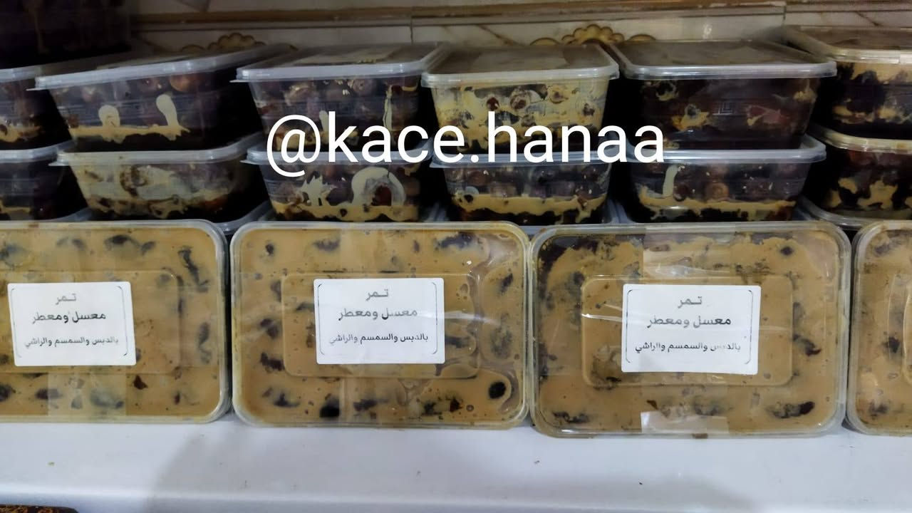 شهر رمضان مبارك عليكم
ينعاد علينا وعليكم بالصحة والعافية وقبول الأعمال
جبنالكم منتج جديد من عراقنا الحبيب سيد المائدة في شهر رمضان المبارك التمر المعسل بأنواعه اللذيذة والشهية وبأسعار تنافسية


**إذا كنت صاحب هذا الإعلان وتريد حذفه لأي سبب، رجاءا أرسل رسالة إلى الدعم الفني**