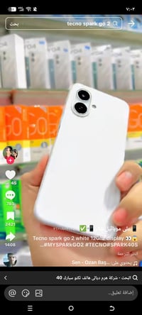 تكنو • سبارك جو ٢ • مقفل