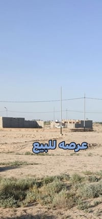 ارض للبيع • طابو زراعي • ارض زراعية • قطع اراضي • 300 متر • مجمع كريم ...