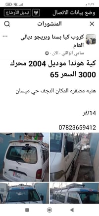 هوندا • ٢٠٠٤ • محرك ٣٠٠٠