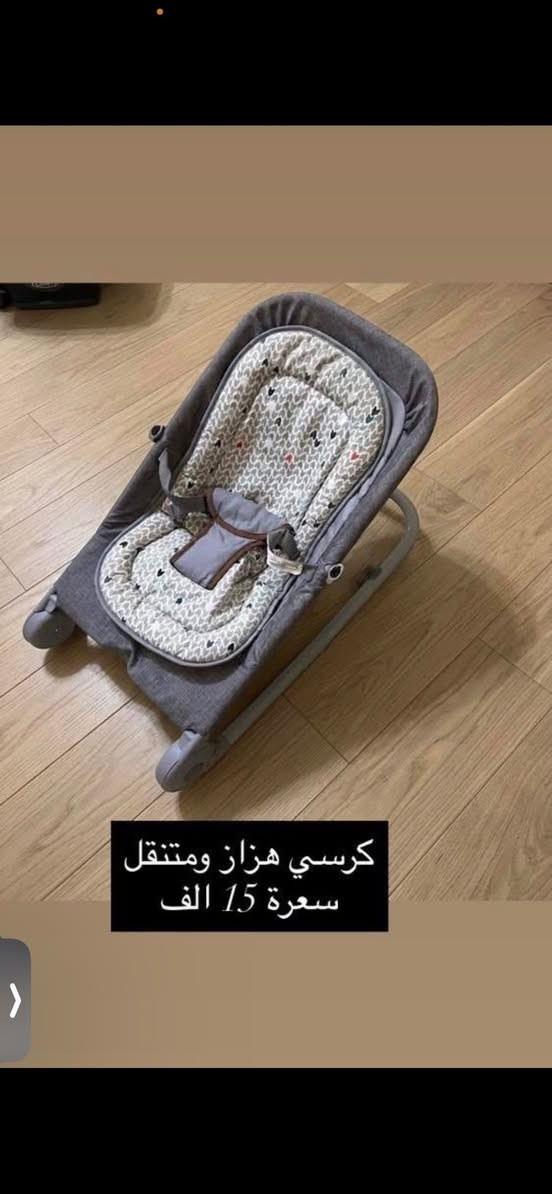 السلام عليكم
كراسي سيارة ماركات joie وغيرها
 وكراسي هزازة اغلبهم ماركة جونيورز النوع الثقيل  يصير منام وكعدة وسرير متنقل مايوكع الطفل وبي مانع انزلاق الاسعار جداً مناسبة  و15 و20 

 الانستا / baby_33_store


**إذا كنت صاحب هذا الإعلان وتريد حذفه لأي سبب، رجاءا أرسل رسالة إلى الدعم الفني**