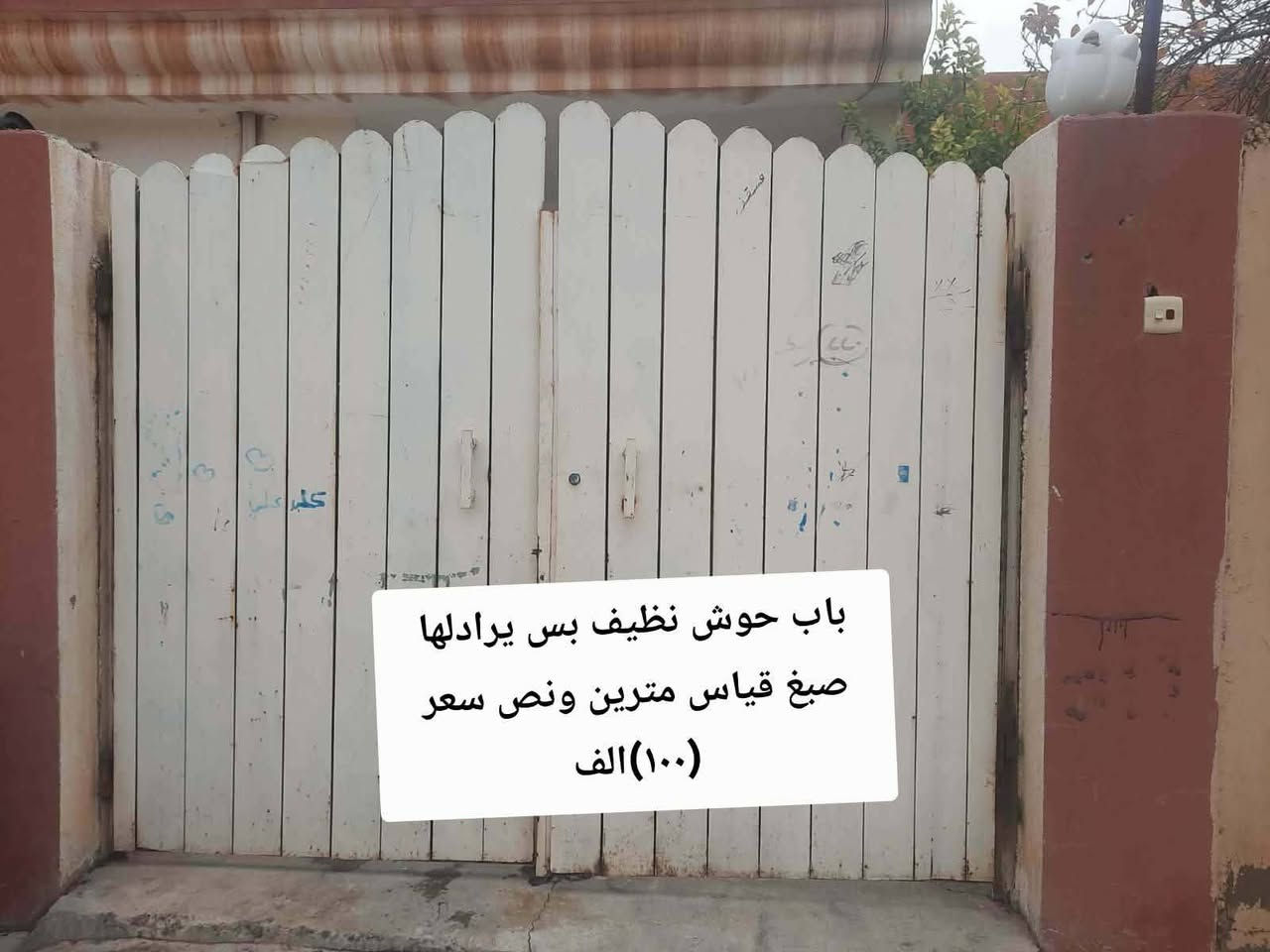 عنوان شلالات قرب دجله ستي توصيل موجود للايمن ١٥الف للايسر توصيل ١٠الف


**إذا كنت صاحب هذا الإعلان وتريد حذفه لأي سبب، رجاءا أرسل رسالة إلى الدعم الفني**