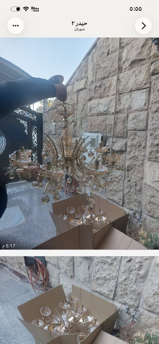 للبيع ثريات مع براكيت عدد ٨للاستفسار الاتصال على الرقم بي واتساب العنوان زيونه ***********
