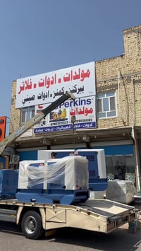 كل ما يخص المولدات يتوفر07709018085