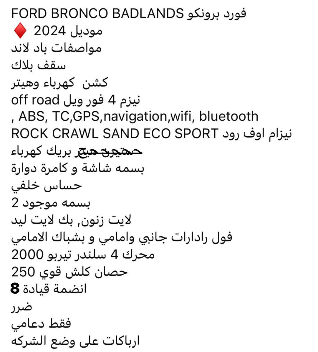 برونكو سبورت ٢٠٢٤ مواصفات بادلاندز. محرك ٢.٠ توربو - اربعة سلندر ٢٥٠ قدرة حصانية / ٣٧٠ عزم دوران - للبيع
السيارة مرقمة سليمانية 
الرغاب يدخل خاص واحنه بالخدمة


**إذا كنت صاحب هذا الإعلان وتريد حذفه لأي سبب، رجاءا أرسل رسالة إلى الدعم الفني**