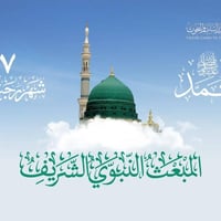 النجف الاشرف • زيارة المبعث • جمعة بعد الظهر