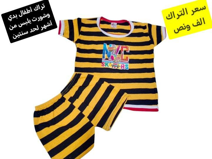 تراك أطفال بدي وشورت يلبس من أشهر لحد سنتين سعر التراك الف ونص سعر بلاش البلاش
توصيل الف داخل سامراء و 5 كل محافظات العراق


**إذا كنت صاحب هذا الإعلان وتريد حذفه لأي سبب، رجاءا أرسل رسالة إلى الدعم الفني**