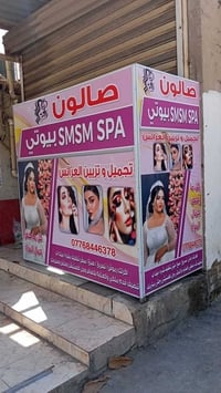 🧿اعلانات الحمداني🧿 🎁مشروعك ويانا صار اجمل 🔥  👈 شد 🎁الاعلان والنقل 🛻مجا...