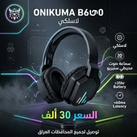 سماعات گيمينگ • مايك واضح • الكوت