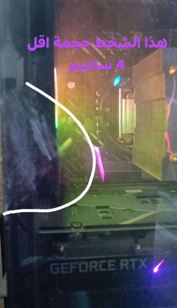 السلام عليكم تجميعة مستعملة فترة قليلة حيل اقل من شهرين
المعالج Core i5-12400F

كرت الشاشة ASUS RTX 3060 12G OC (GEFORCE)

لوحة الام مذربورد ASUS PRIME H610M-K D4 ARGB 

الرامات RAM 16G 8×2 MT/s 3200MHZ

مساحة التخزين 1T M.2 NVMe SSD(Windows 11 Pro)

الكيس CASE 4FAN RGB 

باورسبلاي GX Sport (RUIX) 650W
 
المبرد X2000

السعر 900 دون تغير لن منزلها 50 سألت مختصين على شخوط الموجودة على باب الكيس بسبب ستيكر جان موجود فشلته وضل اثر ف50 اكثر رقم تنزلة عليها 
*تجيك ويا هدية ماوس و كيبور من REDRAGON سعرهن بالسوك 45 الف + ماوس باد جلد طول اعتقد 90×40***

ملاحظة/ الكل يدري بالاسعار حاليا راح تصعد فصعب تلكة هيج سعر منا ورايح
للتواصل/ *********** - متوفر واتساب
