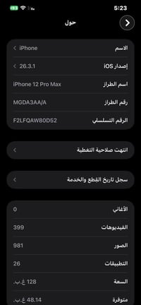 آيفون ١٢ برو ماكس • ١٢٨ • بطارية ٧٧٪