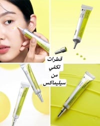 كريم سيليماكس • ريتينول • مضاد تجاعيد