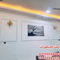 ليث الديكورات  07712236261 07822254528@إشارة #الجميع