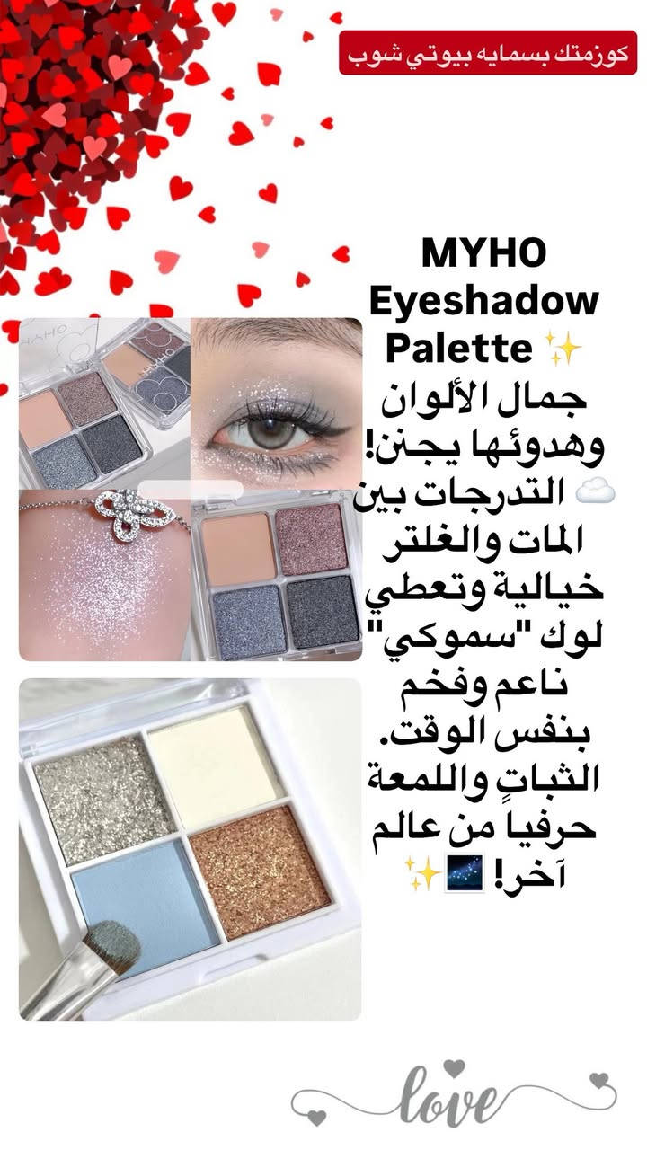 عرض عيد الحب لـمده 24 ساعة.. لحّگِ لان قطع كلش محدوده! 🔥

• 4 قطع منوعة بـ 10 آلاف بس.. والتوصيل مجاني داخل مجمع بسمايه 
توصيل كل العراق 3 الاف ! 🚚✨

• 8 قطع منوعة بـ 20 ألف..  فوگاها قطعتين هدية من ذوقنا! (يعني يوصلنج 10 قطع كاملة). 🎁😍

⚠️ ملاحظة: القطع تشكيلة مختلفة من اختياركم، والعرض يخلص باجر بهيج وقت.


**إذا كنت صاحب هذا الإعلان وتريد حذفه لأي سبب، رجاءا أرسل رسالة إلى الدعم الفني**