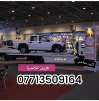 كرين سطحي للأجرة متواجد 24 ساعه في كل مكان  جميع محافظات العراق كرين س...