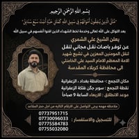 ملاحظه مهمه يرجى التواصل على الارقام التاليه من اجل حجز المقاعد 077379...
