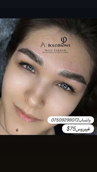 فيبروس حواجب • حواجب طبيعية • اربيل هرشم 3