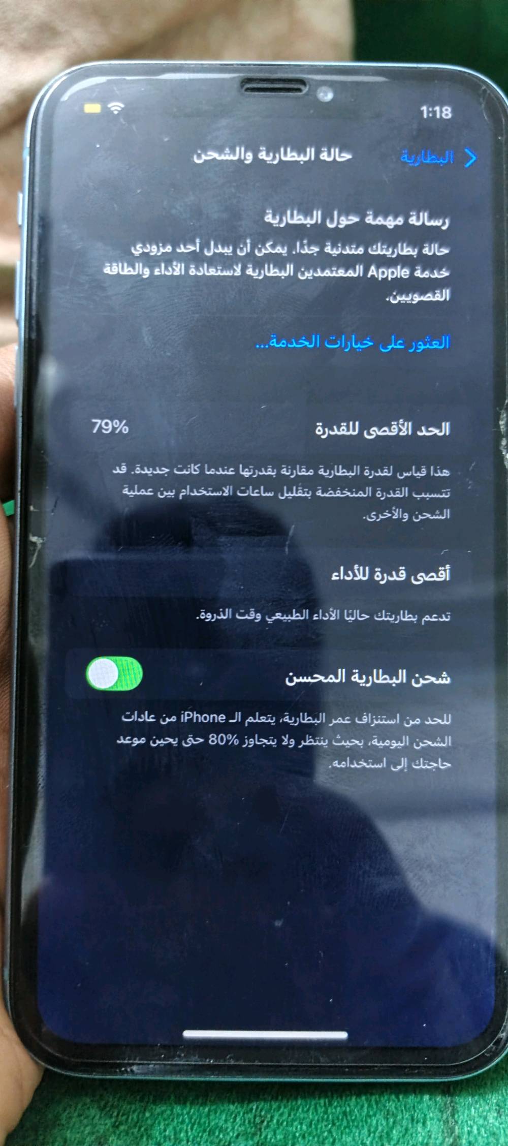 اكس ار جهاز فول كفاله فقط السماعات والضهر مكسور الباقي كله كفاله عامه جهاز تاخذه كلي رحمله والديك سعر 160 الف بي مجال 👍🏻 موجود وتساب ✈️