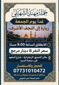 الزغفرانية • شارع المعهد • اليوم
