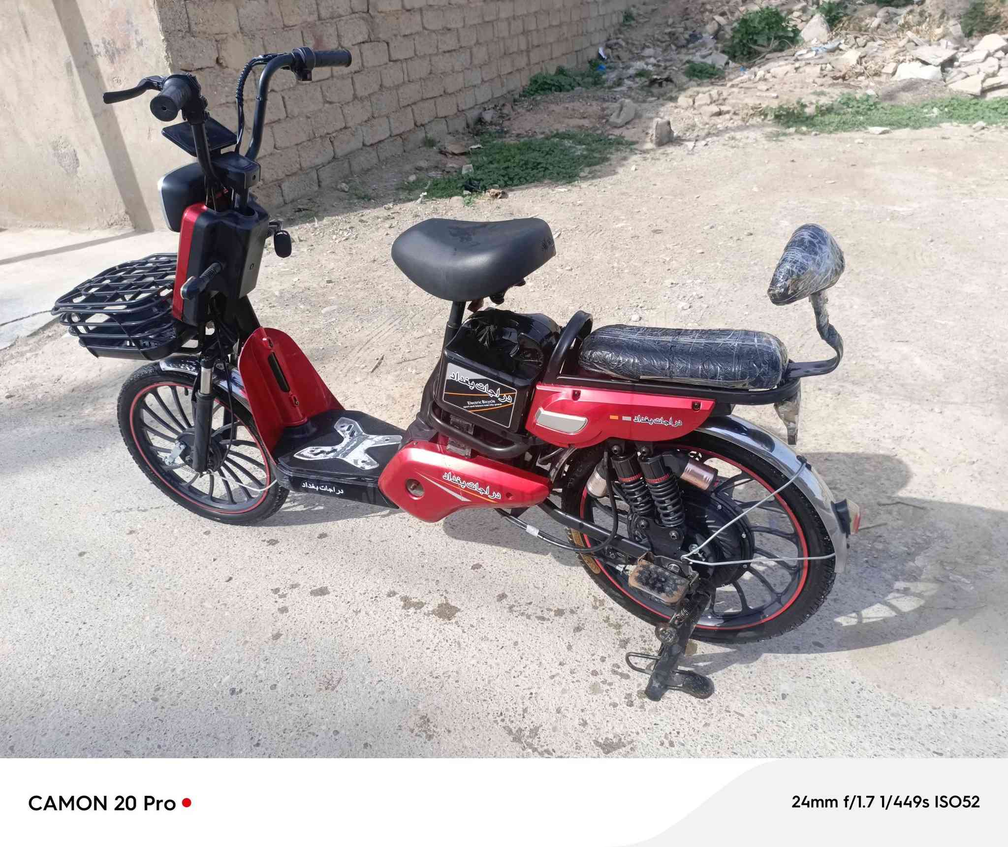 سلام عليكم دراجه شحن للبيع موديل 2023 السعر 200 الف قفل المكان ديالى شهربان المقداديه 
للستفسار الاتصال على الرقم ***********
