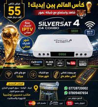 سيلفرسات 4 C4 • اشتراك IPTV سنة • فول اتش دي ١٠٨٠