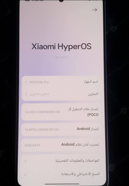 موبايل بوكو  M6 برو
ذاكره 512   عشوائيه 12 + 6 
مبدل شاشه اصليه شركه
و كامره خلفيه بيها تراب شويه مغوشه 
موبايل فول مواصفات و كدامكم شوفو
سعره 160 و بي مجال قليل 
للتواصل ***********
