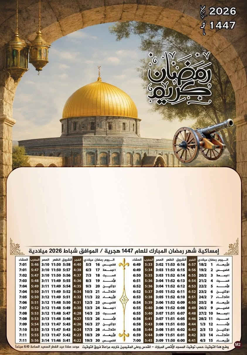 ارجو الموافقه ادمن
يوجد طبع امساكيه رمضان ٢٠٢٦
العرض الأول ١٠٠ ورقه طبع زيتي سعر ٢٠٠٠٠
العرض الثاني ١٠٠ ورقه طبع العادي سعر ١٤٠٠٠
الاستفسار الاتصال او مراسله على  واتساب هذا الرقم ***********
ستوديو اليوسف مجاور مركز شرطة الصقلاوية
