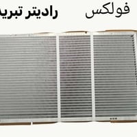 راديتر تبريد فولكس يوجد توصيل جميع المحافظات واتساب 07738080553