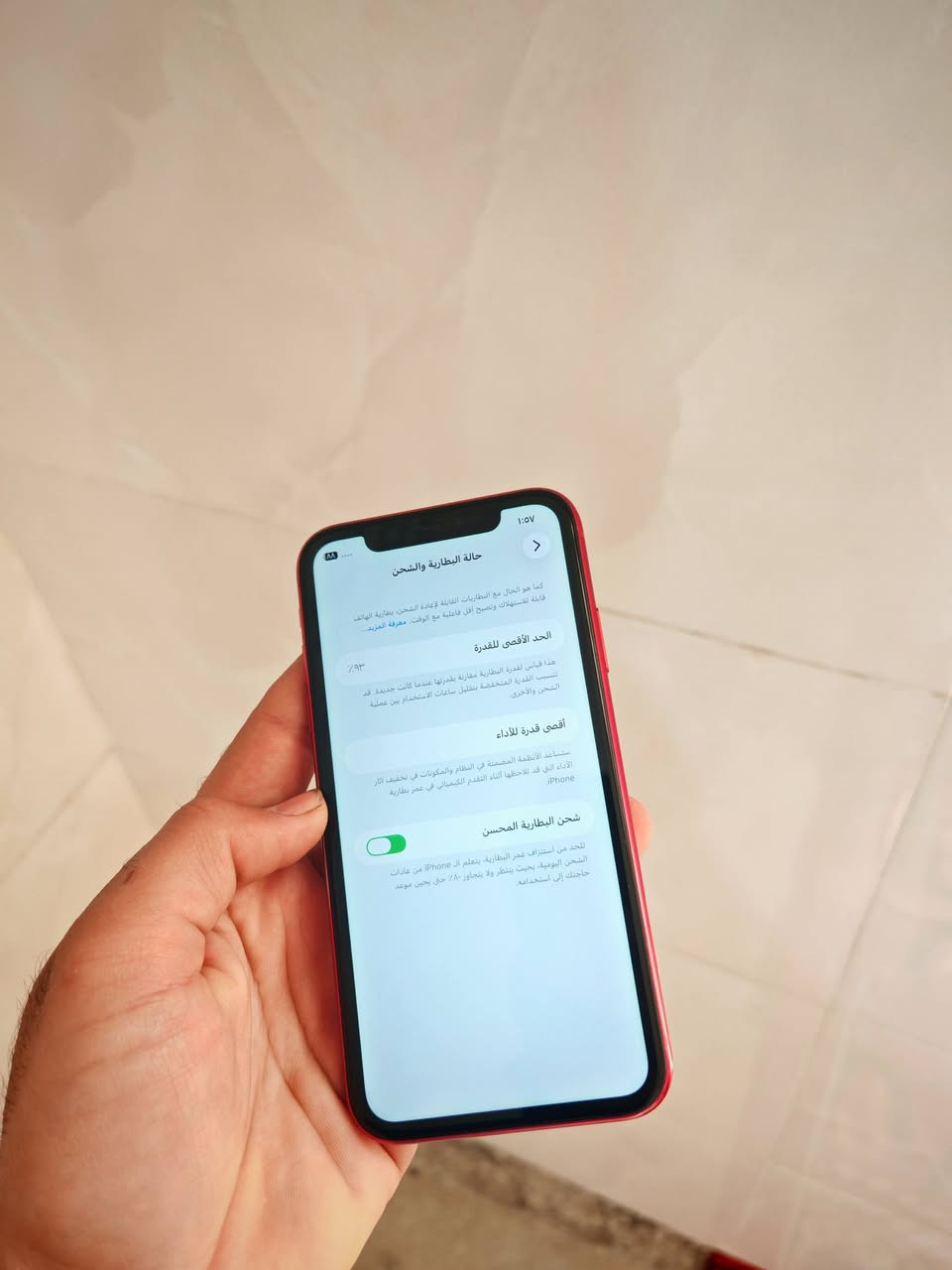 للبيع ايفون 11 عادي احمر 
مكفول من الفتح والتصليح نهائي 
ذاكرة 128
بطارية 92
شرق اوسط مو امريكي 
فقط ضهره مفطور غير شي كامل 

السعر 225 قفل 
مكاني بابل 

***********
