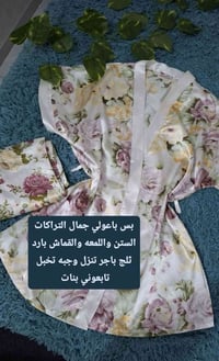 لانجري • ملابس داخليه • ستن