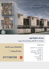 للاستفسار :: ٠٧٧١١٨٨٧٢٩٨ ______ ☎️